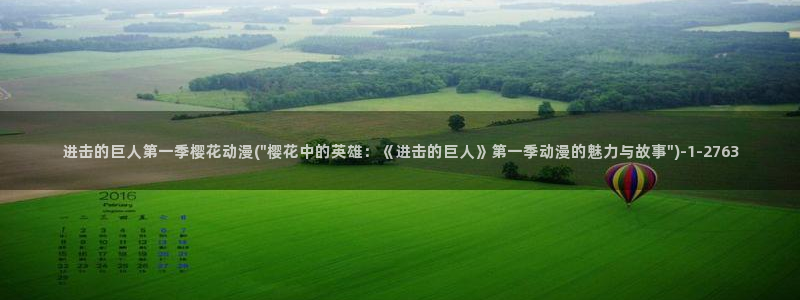 樱花动漫风车动漫