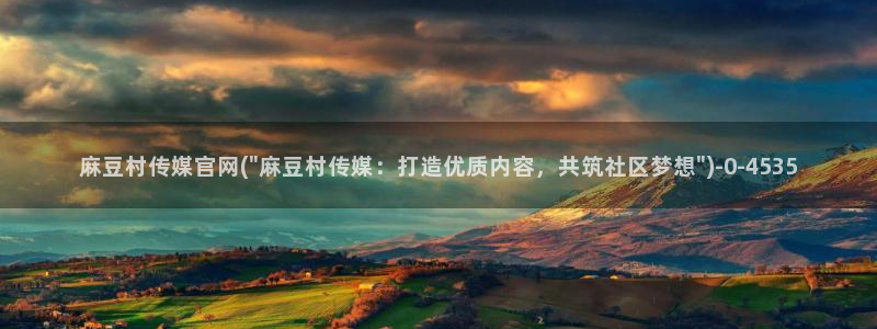 麻豆专题整理