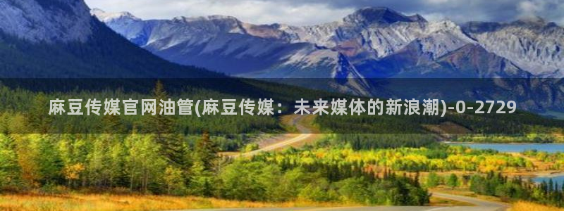 麻豆剧情标题