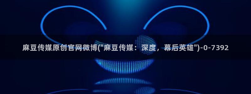 麻豆图片库