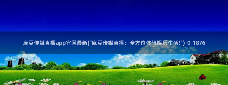 麻豆视频专题维护