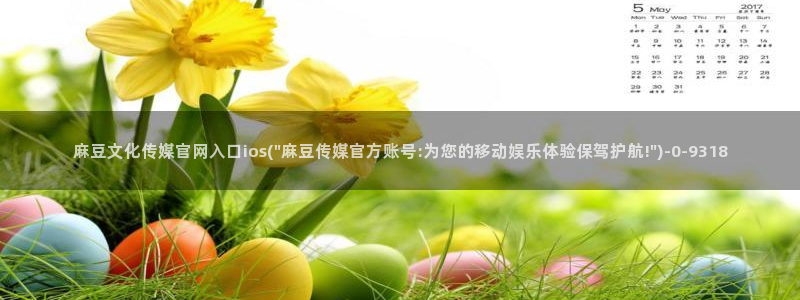 麻豆视频截图